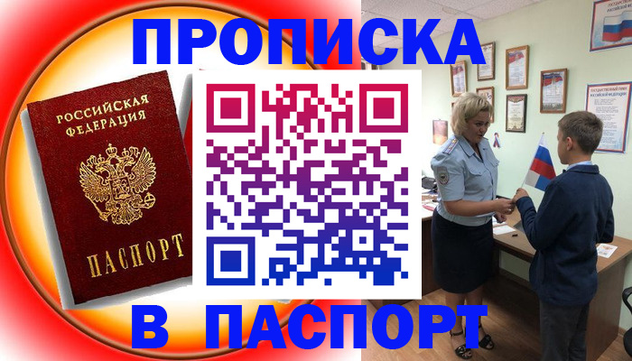 регистрация в Артёме