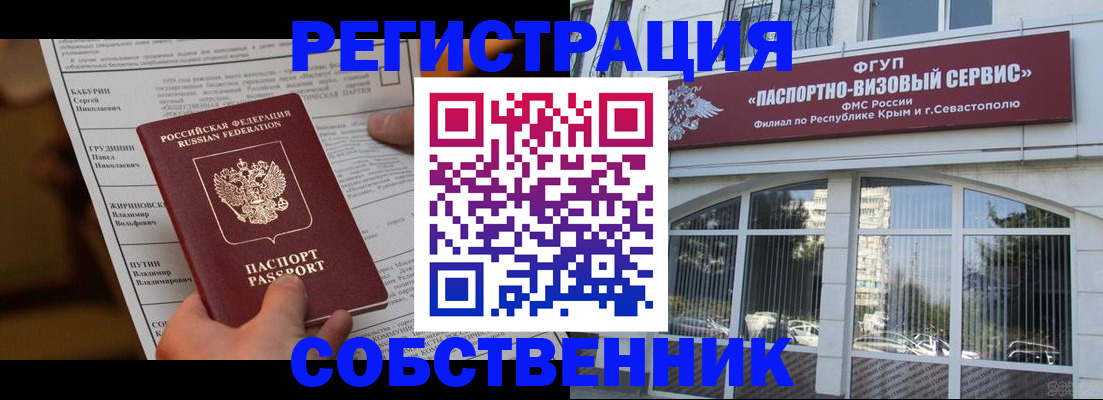 прописка для кредита в Артёме