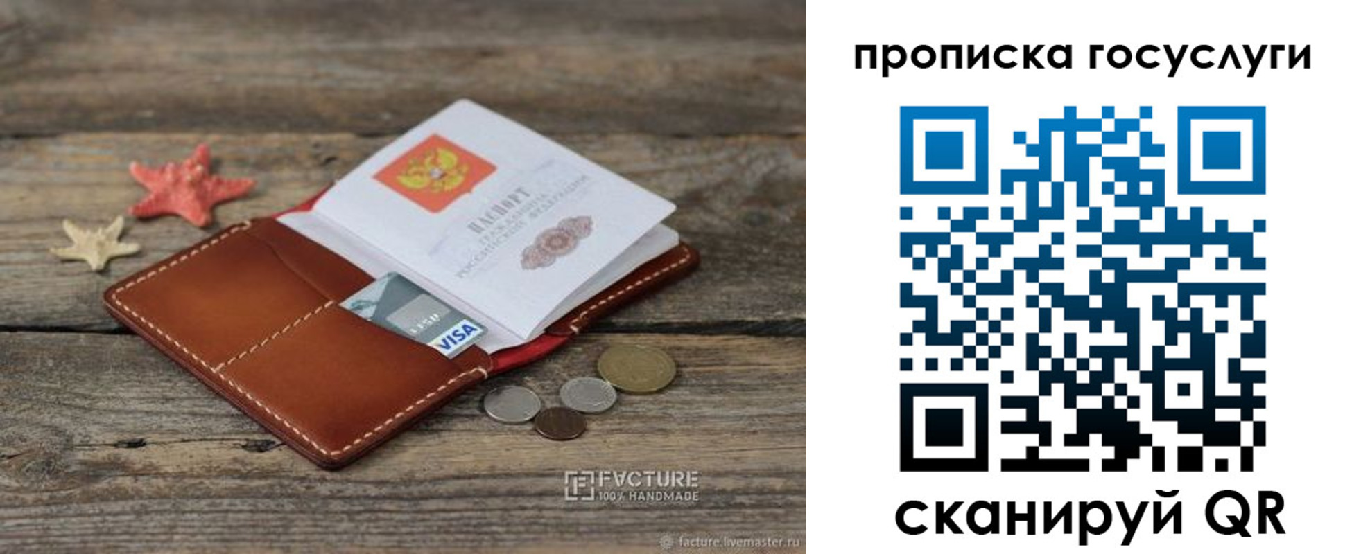 найти адрес прописки в Артёме