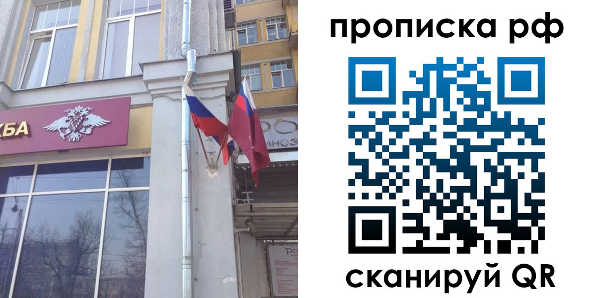 временная регистрация для школы в Артёме