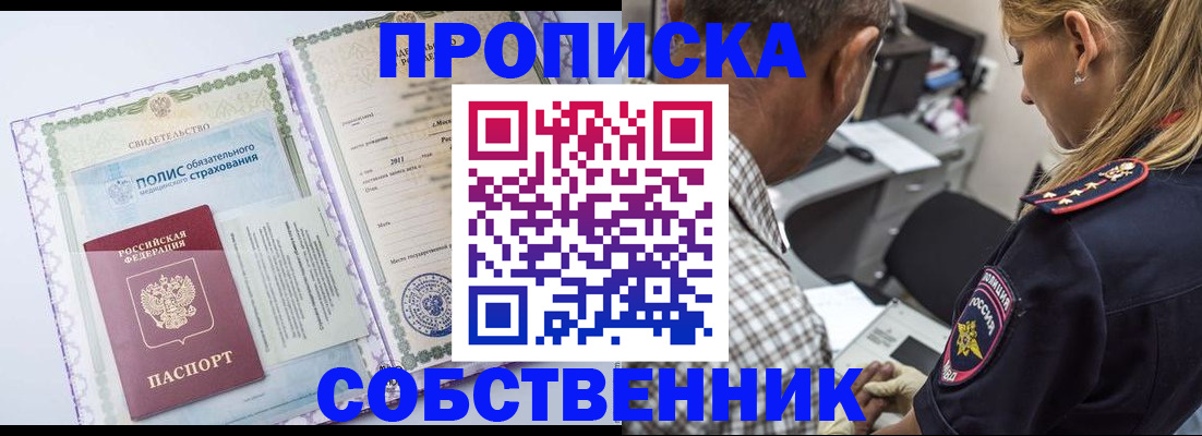 где прописаться в Артёме