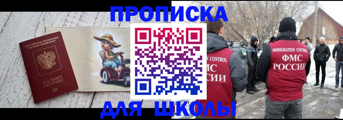 временная регистрация 2025 в Артёме