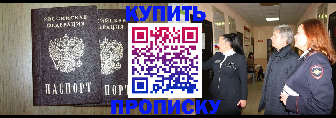 где прописаться в Артёме