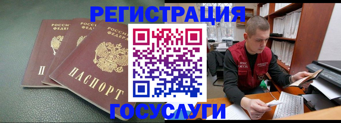 временная прописка в Артёме