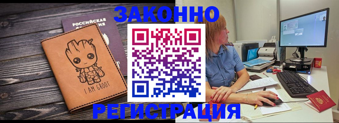 прописка для школы в Артёме