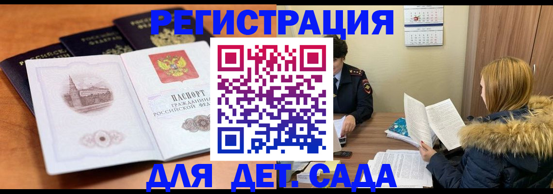 временная прописка в Артёме