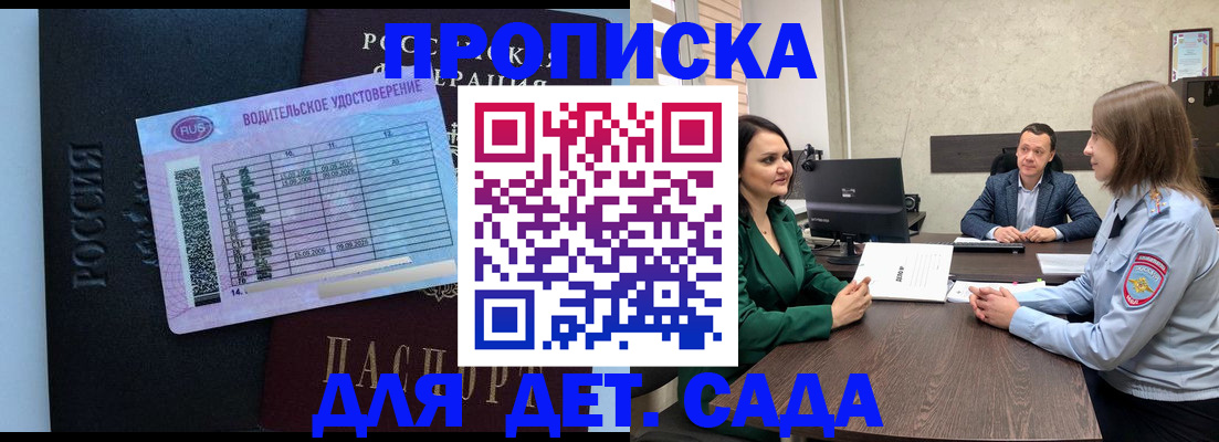 миграционный учет в Артёме